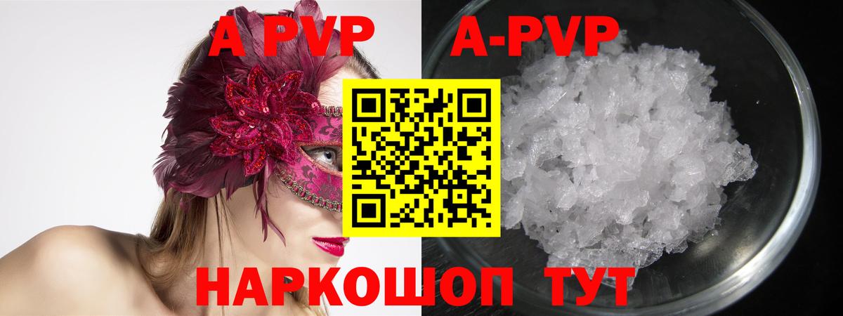 A PVP крисы CK  Alpha-PVP крисы CK  Вход с VPN  Туймазы  A PVP СК КРИС 