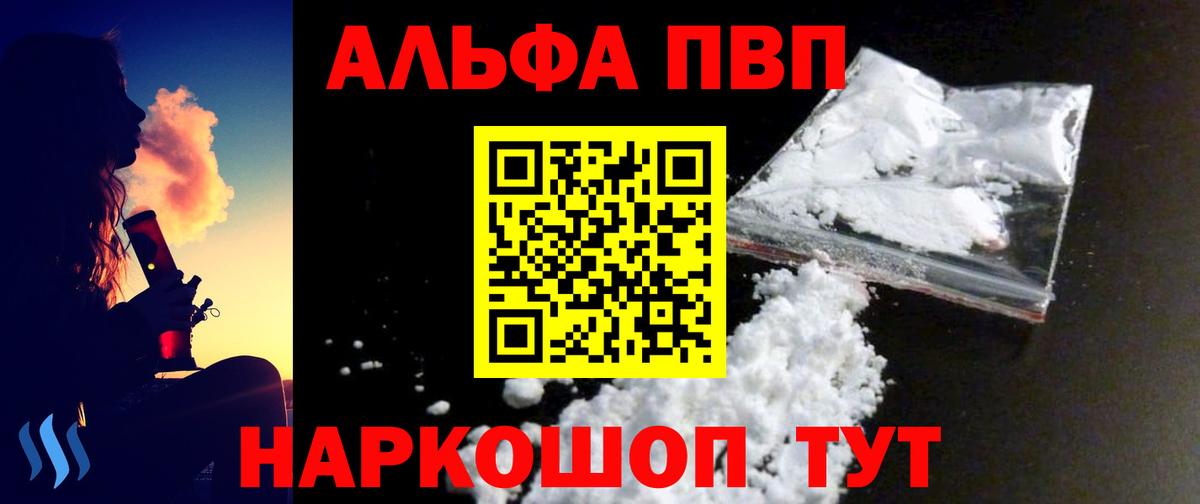 Альфа ПВП крисы CK Туймазы