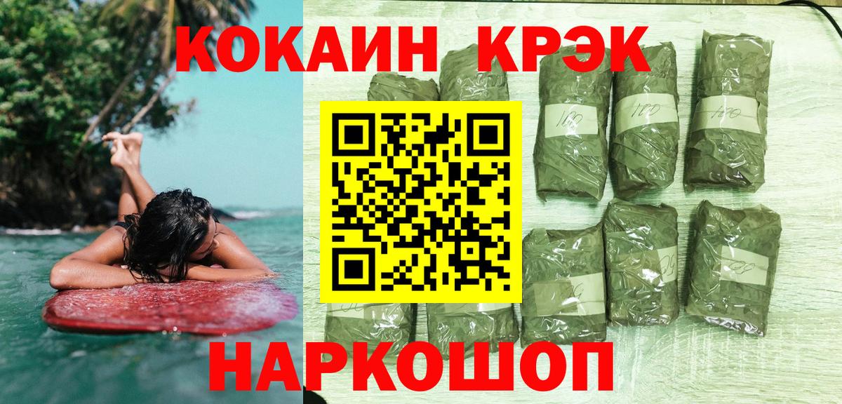 КОКАИН Боливия  COCAIN  Туймазы  Вход с VPN  COCAIN VHQ 