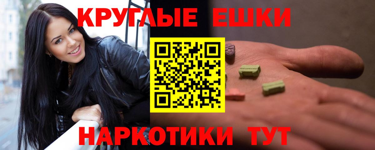 Экстази 99%  Ecstasy круглые  Туймазы  Вход с VPN 