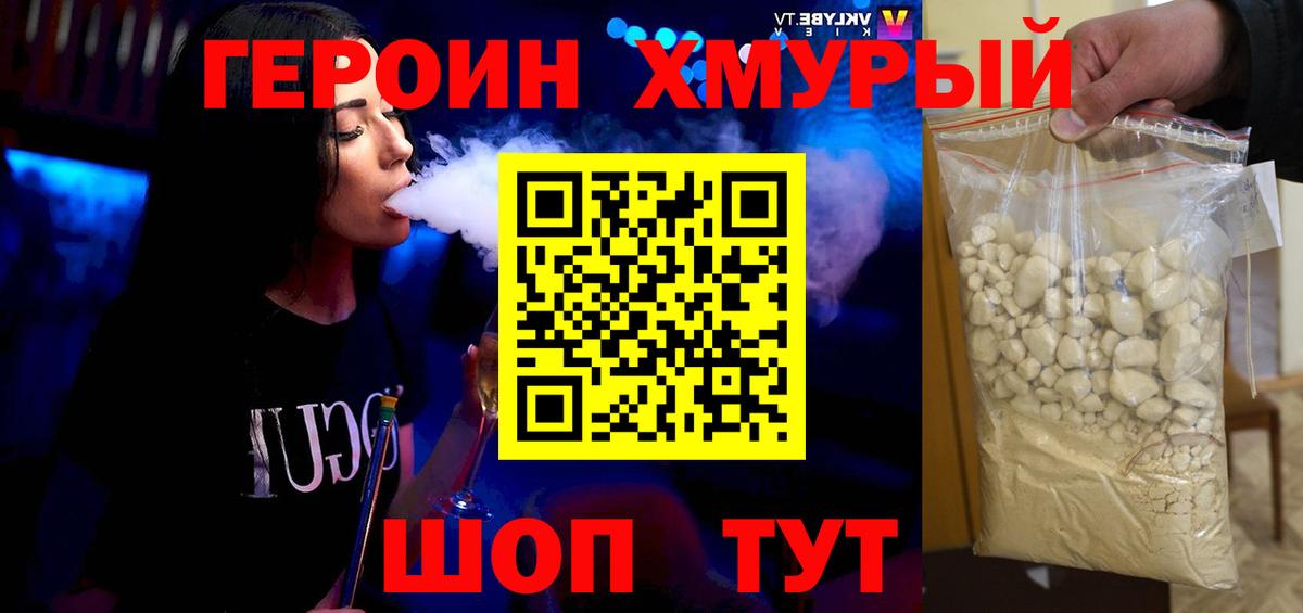 Туймазы  ГЕРОИН белый  Вход с VPN 