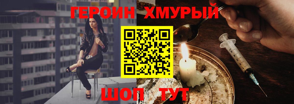 Героин Афган Туймазы