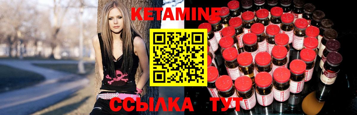 Туймазы  КЕТАМИН VHQ  Вход с VPN 
