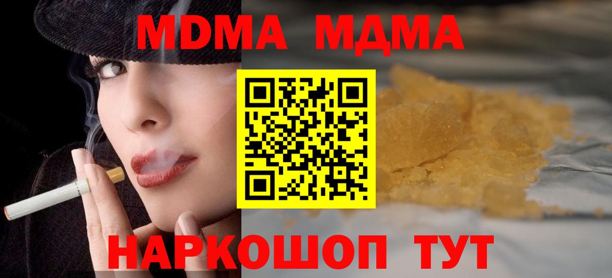 Туймазы  MDMA VHQ  Вход с VPN  MDMA кристаллы 