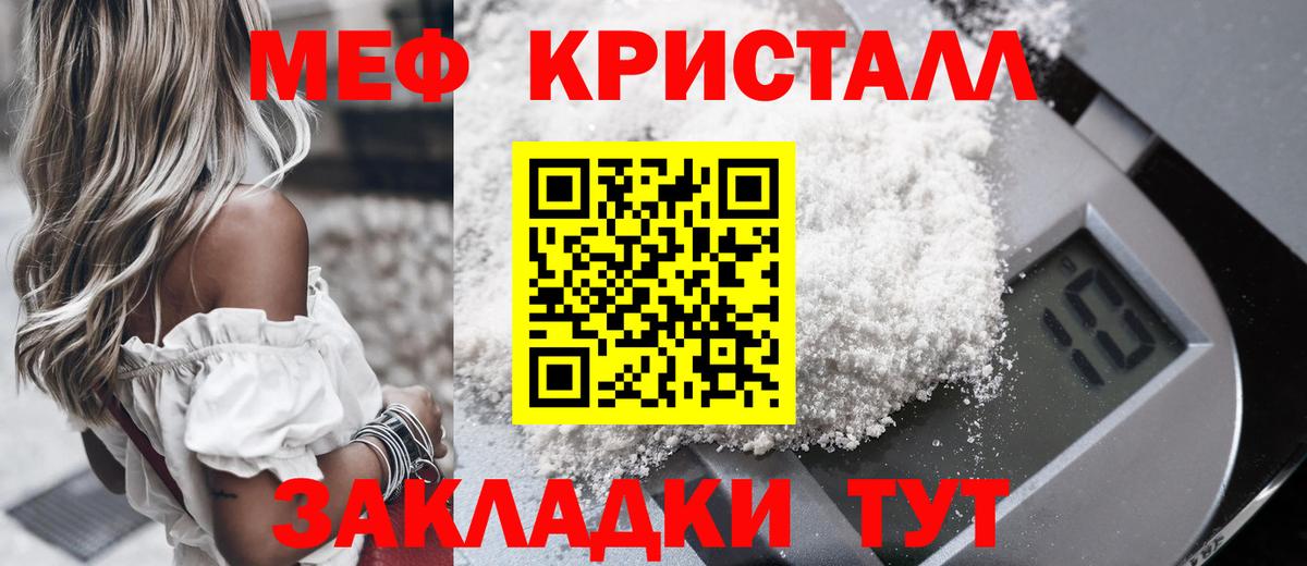 Туймазы  Меф mephedrone  МЕФ  где купить наркоту  Вход с VPN 