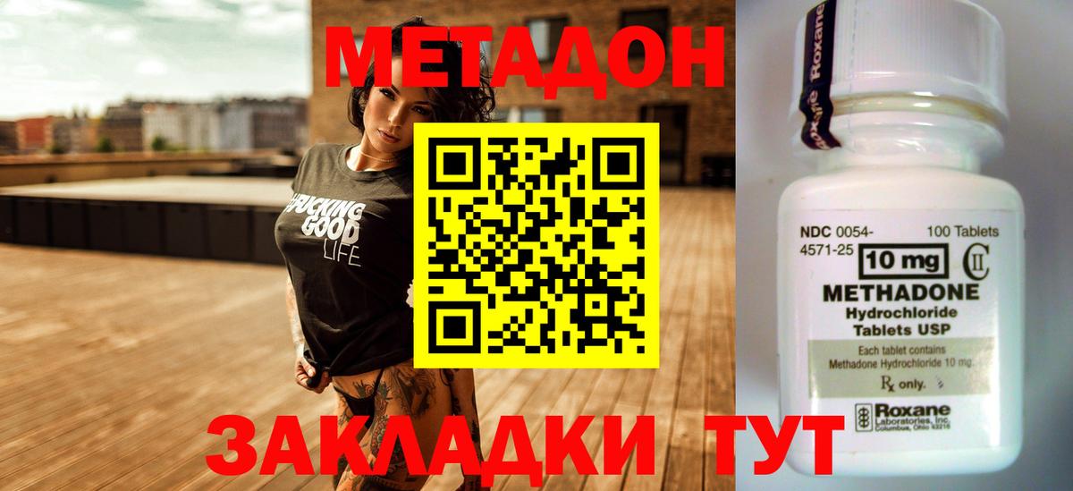 Метадон VHQ  Вход с VPN  Туймазы 