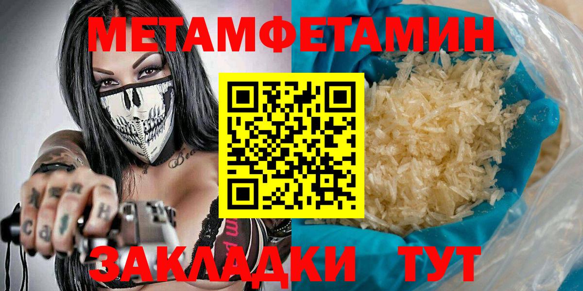 Метамфетамин Methamphetamine  Вход с VPN  Метамфетамин Methamphetamine  Туймазы 