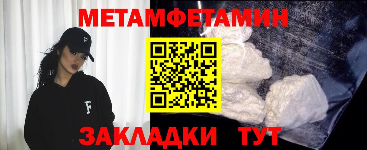 МЕТАМФЕТАМИН пудра Туймазы