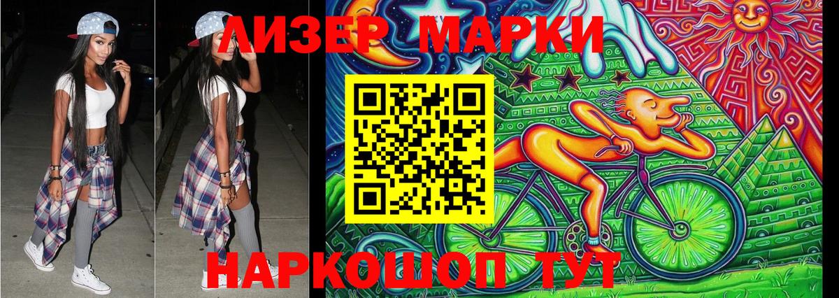 Марки N-bome 1,8мг Туймазы