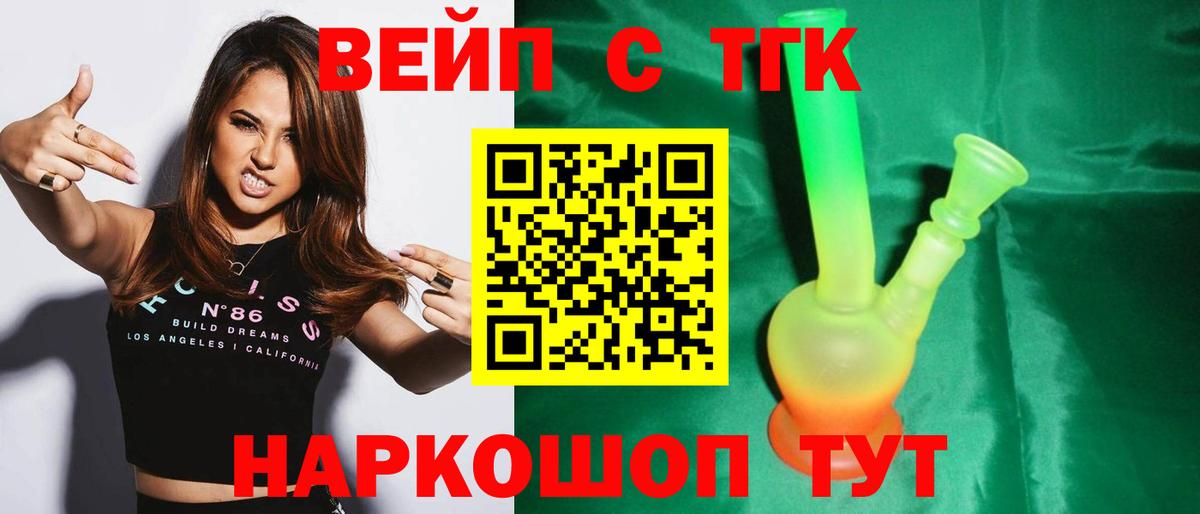 Туймазы  Дистиллят ТГК вейп  Вход с VPN 
